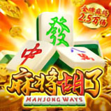 麻将胡了