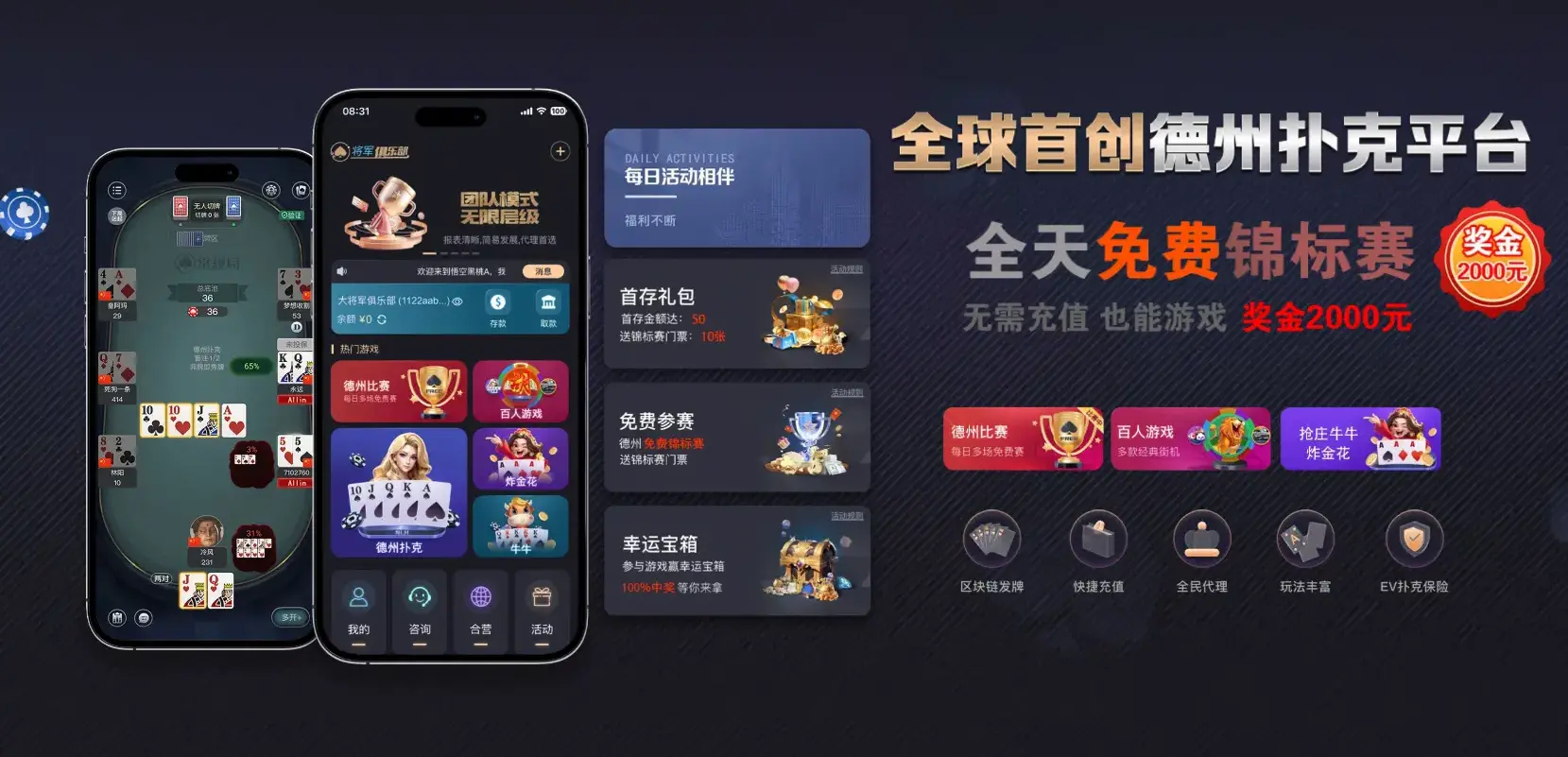 探索2026超火德州扑克——《悟空黑桃A