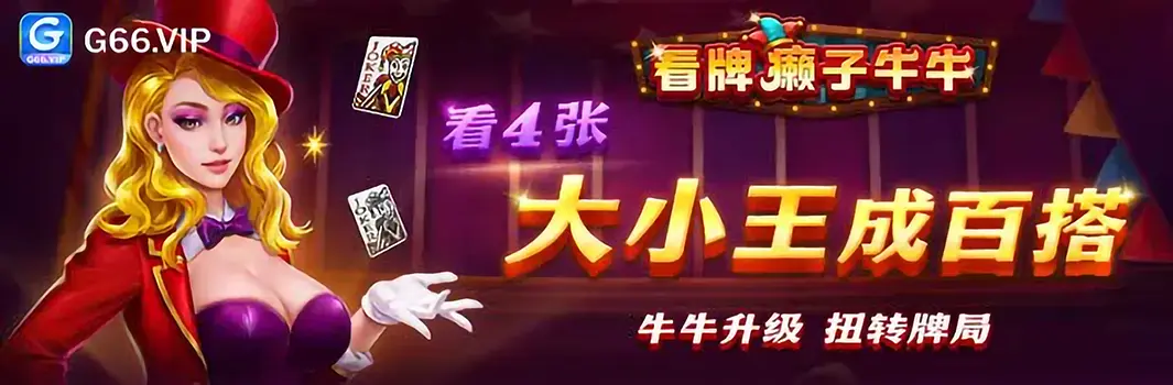 G66官网登陆