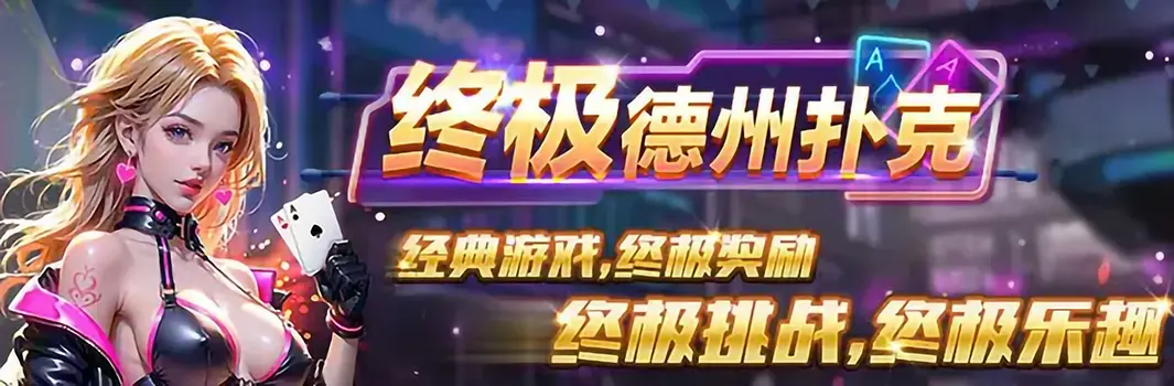 棋牌i游戏下载