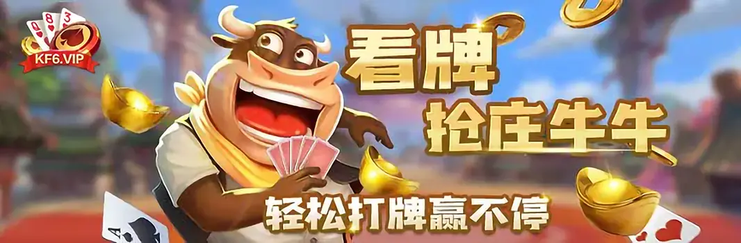 HH棋牌电脑版