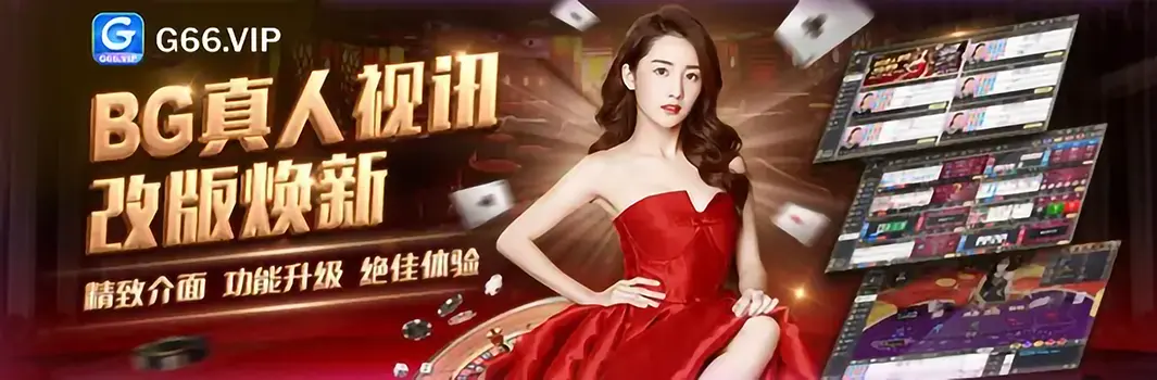 G66官网